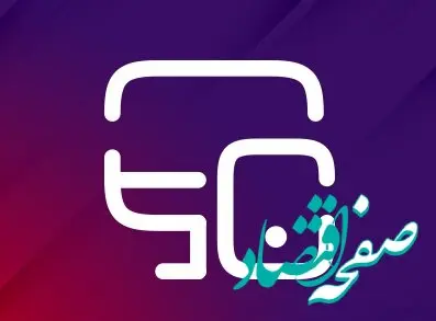 بهینه‌سازی زیرساخت‌های عملیاتی بانک اقتصادنوین