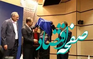 طرح تکافل تکمیلی عمر و حوادث کارکنان دولت رونمایی شد