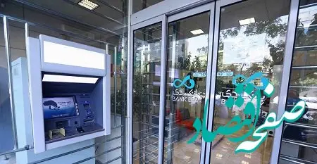 افزایش سقف برداشت وجه نقد از پایانه‌های خودپرداز