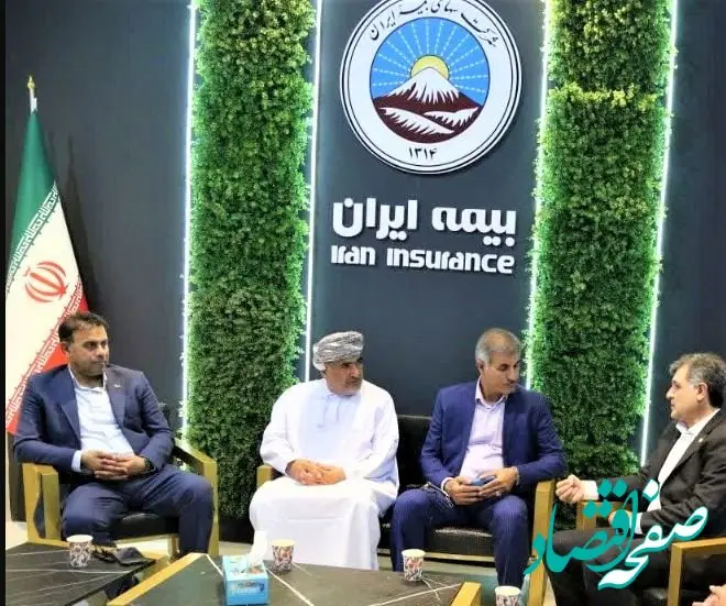 بیمه ایران از سرمایه گذاری خارجی حمایت می کند