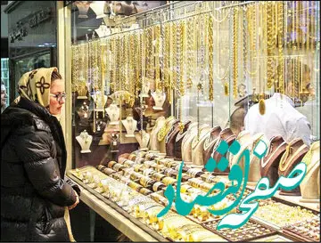 خودشیرینی طلا برای سرمایه‌ گذاران + جزئیات