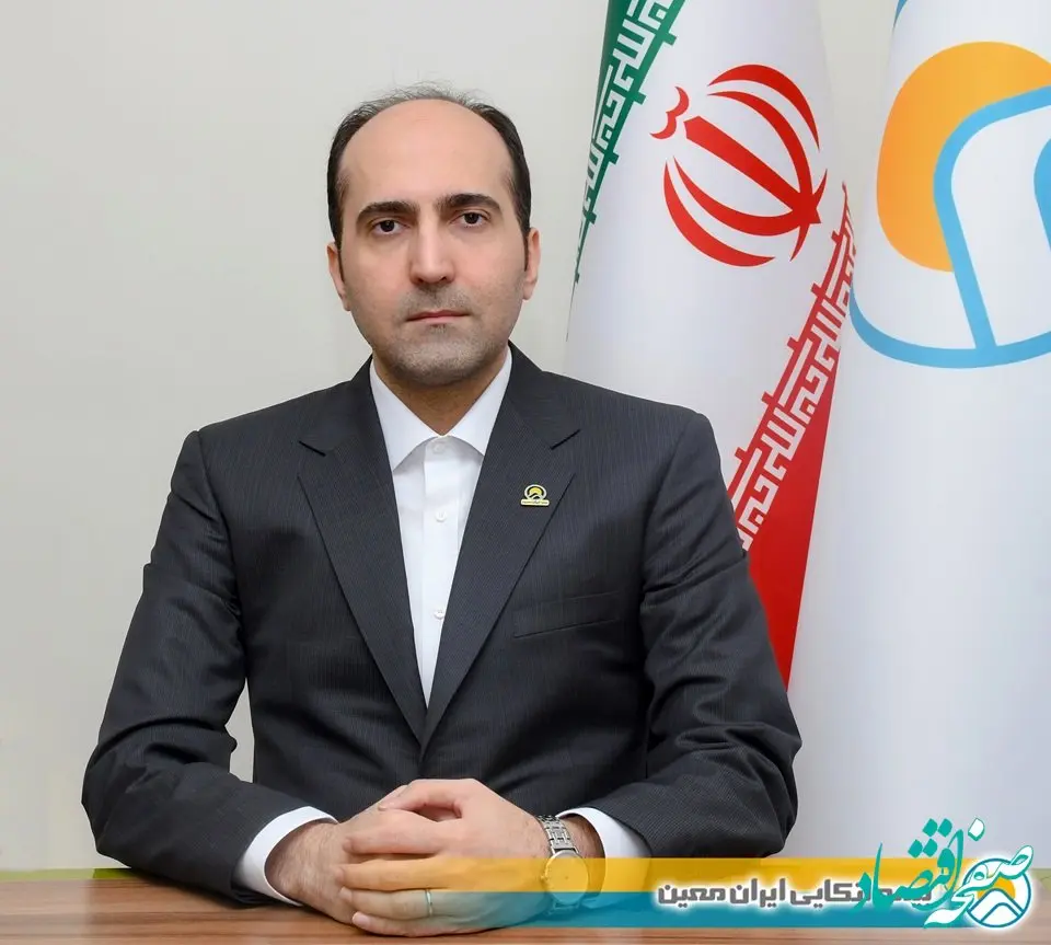 انتصاب جدید در بیمه اتکایی ایران‌معین