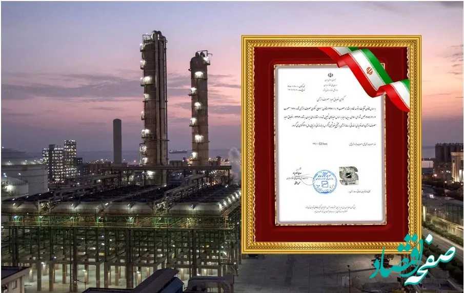 دریافت گواهی انطباق معیار مصرف انرژی توسط پتروشیمی زاگرس