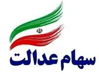 جدیدترین جدول ارزش سهام عدالت امروز شنبه ۶ بهمن ۱۴۰۳ چقدر شد ؟ + قیمت سهام عدالت ۵۰۰ هزار توانی اعلام شد