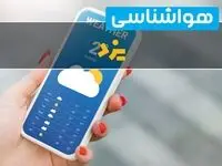 پیش بینی وضعیت آب و هوا یزد فردا جمعه ۲۳ مرداد