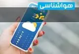 پیش بینی وضعیت آب و هوا یزد فردا یکشنبه ۱۱ مرداد ۱۴۰۵