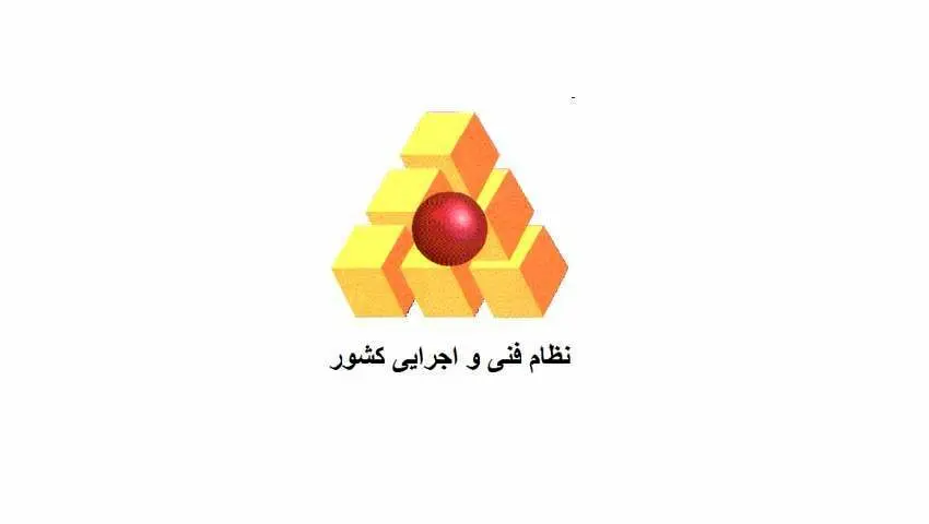 تحول بزرگ در مدیریت پروژه‌های عمرانی کشور با تصویب سند یکپارچه اجرایی!