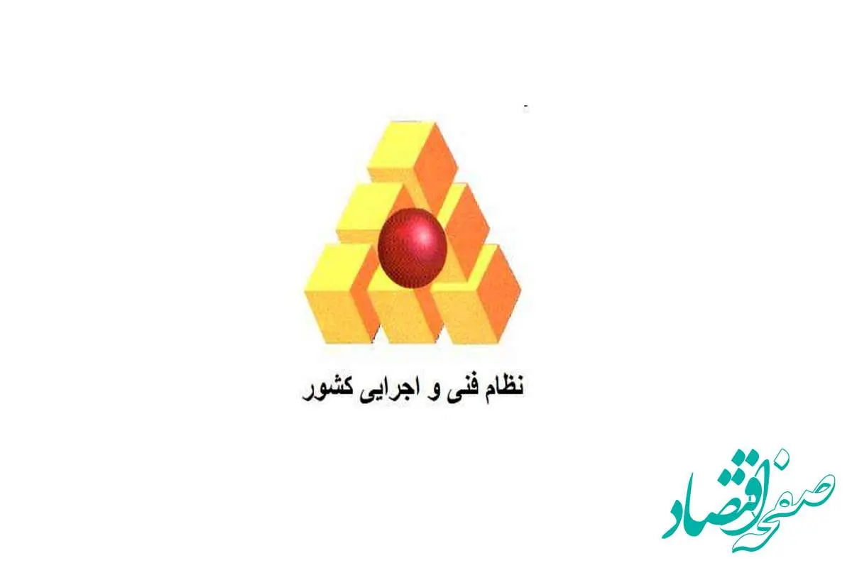 تحول بزرگ در مدیریت پروژههای عمرانی کشور با تصویب سند یکپارچه اجرایی!