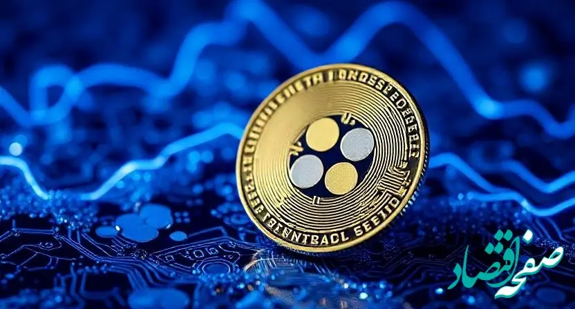 جدیدترین قیمت ریپل امروز پنجشنبه ۲۵ بهمن ۱۴۰۳ + پیش بینی قیمت ریپل