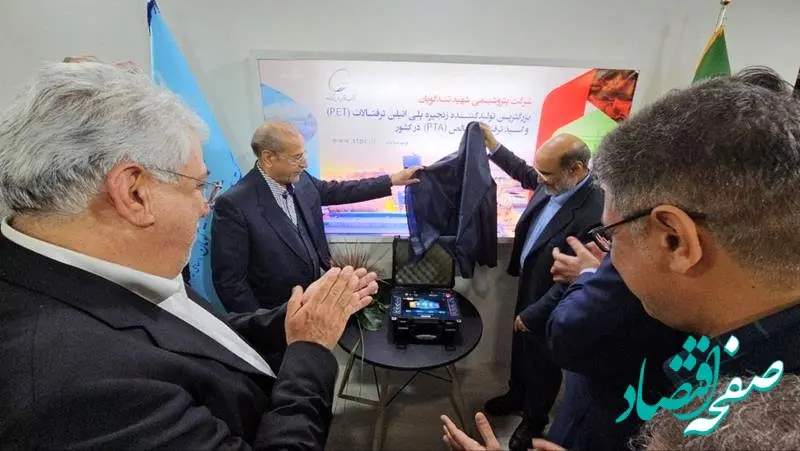 از یک تکنولوژی محدود و خاص در جهان در غرفه پتروشیمی تندگویان رونمایی شد