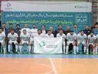 بانک کارآفرین قهرمان لیگ فوتسال نخبگان کارگری شد