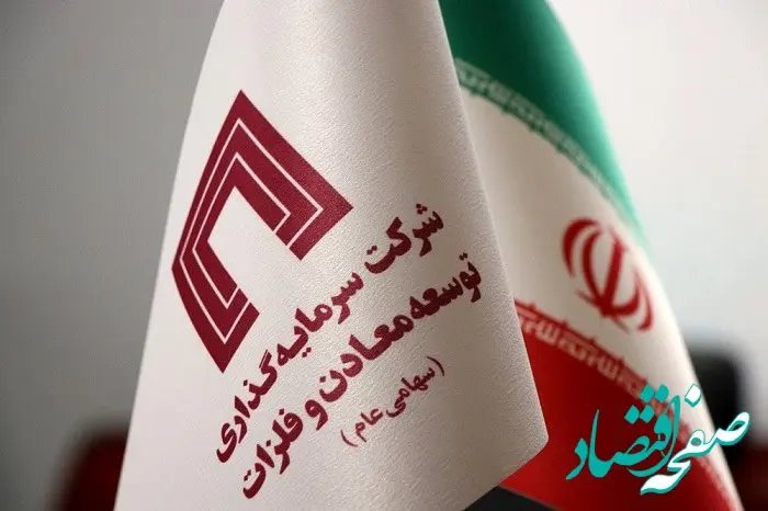 برنامه‌هاى توسعه‌اى و تولیدى هلدینگ «ومعادن» بدون وقفه در حال انجام است