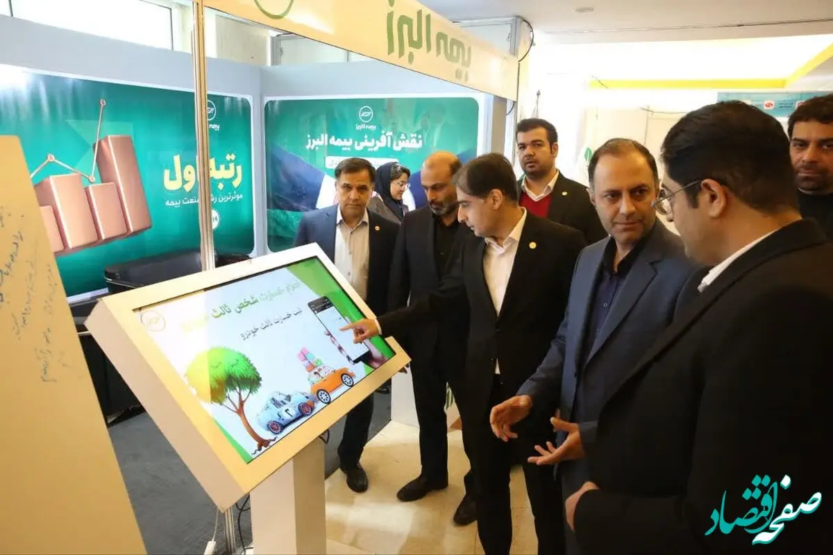 تسریع خدمت رسانی بیمه البرز با راه اندازی سامانه اعلام خسارت آنلاین ثالث خودرو