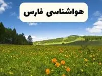 پیش‌بینی دقیق هواشناسی فارس فردا دوشنبه ۲۲ اردیبهشت ۱۴۰۴ | وضعیت آب‌ و هوا شیراز در ۲۴ ساعت آینده + هواشناسی شهرستان های فارس