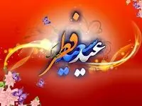 عید فطر ۱۴۰۴ چه روزی از فروردین است؟
