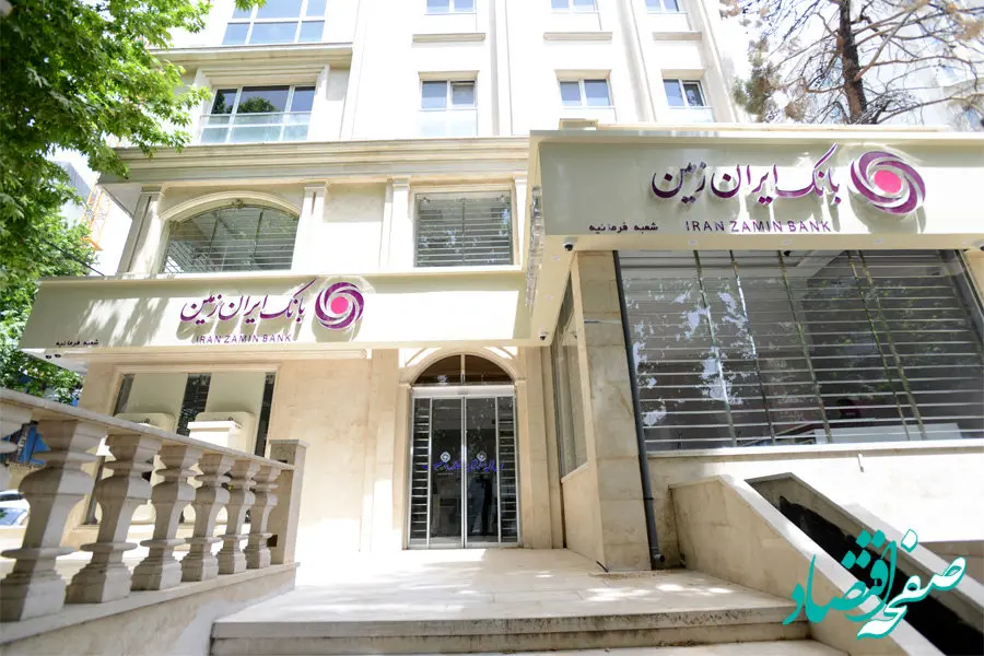  اعلام شعب کشیک بانک ایران زمین در ایام تعطیلات نوروز ۱۴۰3