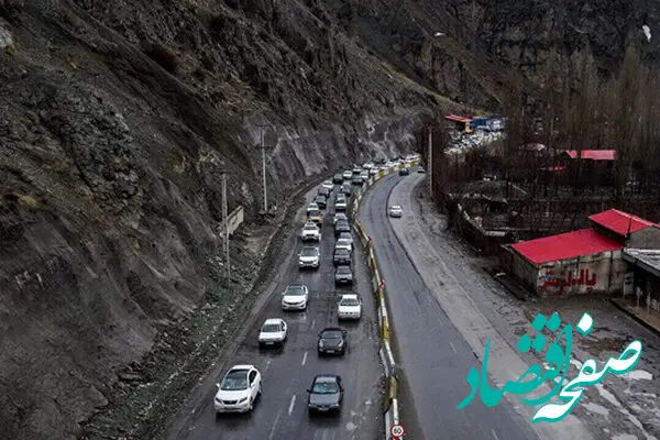 وضعیت جاده کرج - چالوس فردا یکشنبه ۲۲ بهمن ماه ۱۴۰۲ | مسافران بخوانند