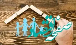 بیمه زنان خانه‌دار سال ۱۴۰۴ + شرایط، مزایا و نحوه ثبت‌نام | اعلام شرایط بیمه زنان خانه‌دار سال ۱۴۰۴