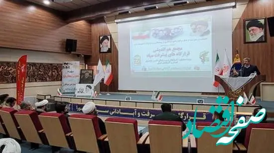 همایش قرارگاه پیشرفت و آبادانی پنج استان در شهرستان ورزقان