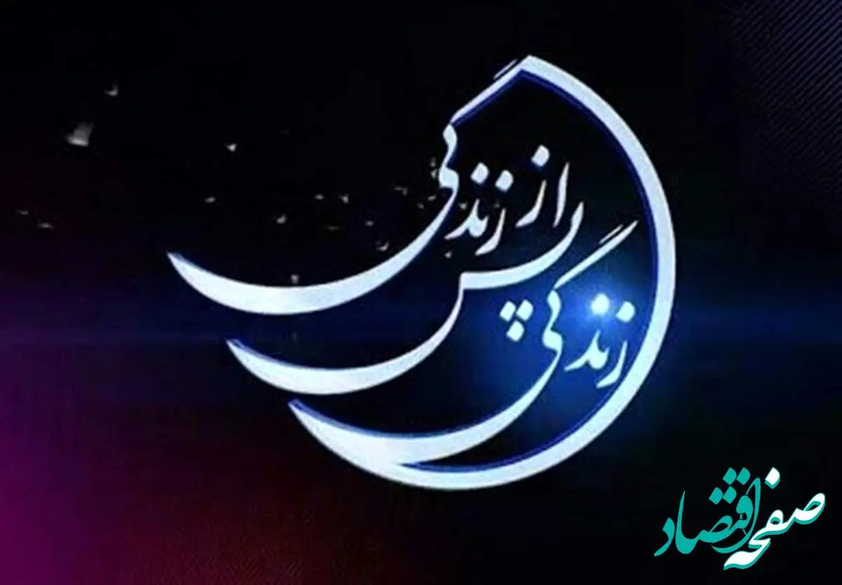 فیلم | روایت جذاب تجربه گر از نحوه برگشت به جسم