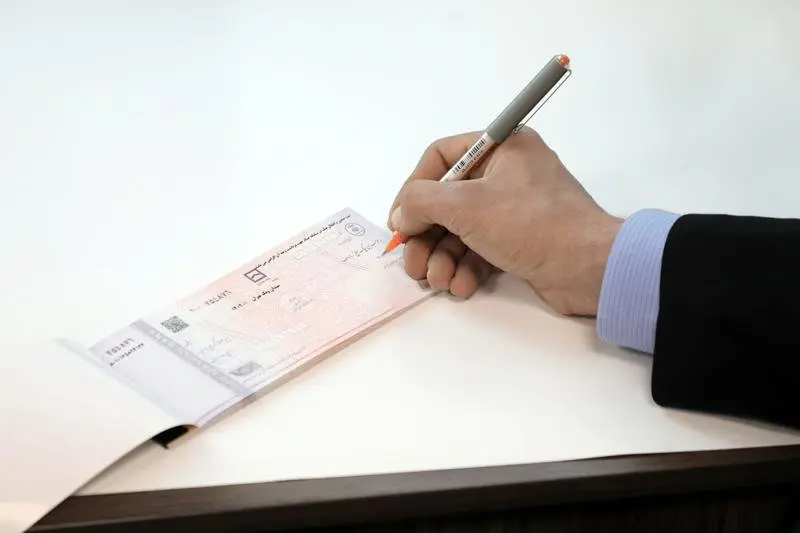 رفع سوء اثر چکهای برگشتی با تکمیل وجه و مسدودسازی مبلغ چک