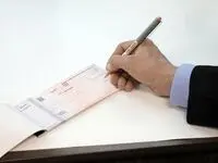 رفع سوء اثر چک‌های برگشتی با تکمیل وجه و مسدودسازی مبلغ چک