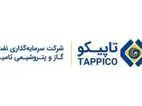 مدیر روابط عمومی تاپیکو معرفی شد