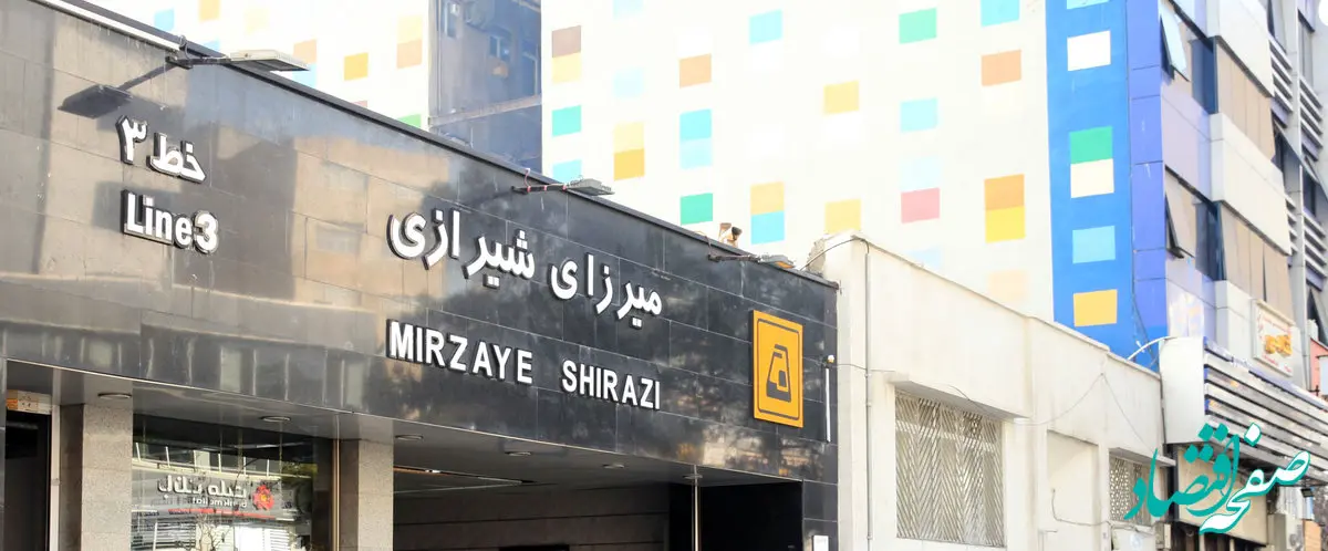 قطعی برق روشنایی داخلی ایستگاه میرزای شیرازی برطرف شد