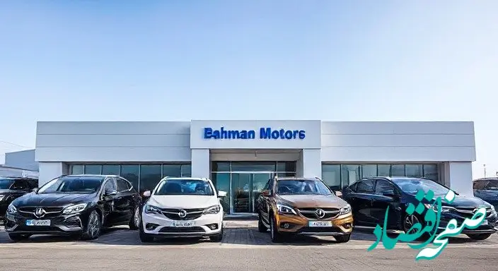 قیمت محصولات بهمن موتور امروز جمعه ۲۶ بهمن ۱۴۰۳ + جدول قیمت خودرو