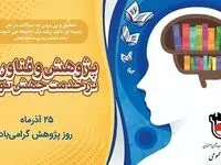 استفاده از ظرفیت شرکت‌های دانش‌بنیان و دانشگاه‌ها برای تحقق اهداف تحقیقاتی ذوب‌ آهن اصفهان