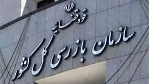 صدور دستور ویژه بررسی حقوق و پاداش مدیران شرکت‌های دولتی + جزئیات