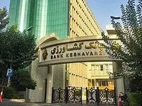 تسهیلات 45 هزار میلیاردی بانک کشاورزی در حمایت از مددجویان کمیته امداد