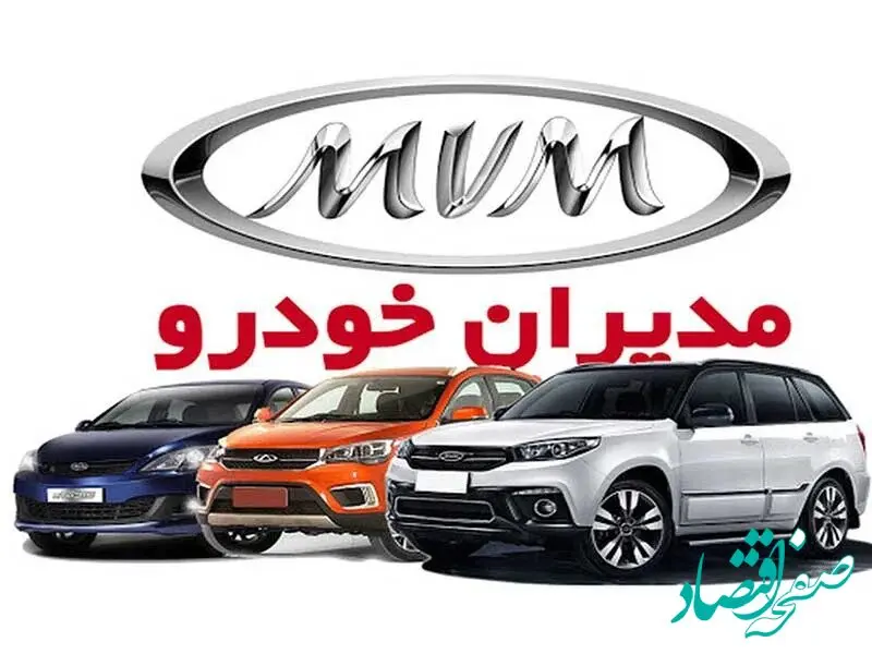 قیمت خودرو+جدول قیمت محصولات مدیران خودرو امروز ۱۲ دی ۱۴۰۳