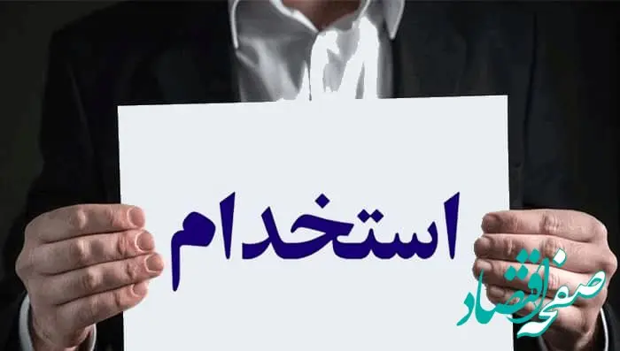 ثبت نام آزمون استخدامی پست‌ بانک ‌ایران +جزئیات