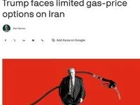 ترامپ برای مهار قیمت بنزین در بحران ایران گزینه‌های محدودی دارد