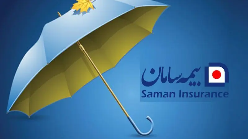 نگاهی به عملکرد بیمه سامان در آذر ماه ۱۴۰۴