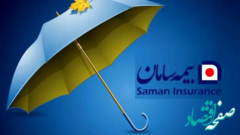 آگهی دعوت به مجمع عمومی عادی سالانه شرکت بیمه سامان