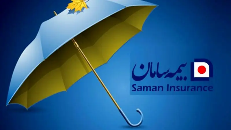 بیمه سامان، بیشترین مقالات را به همایش بیمه و توسعه فرستاد