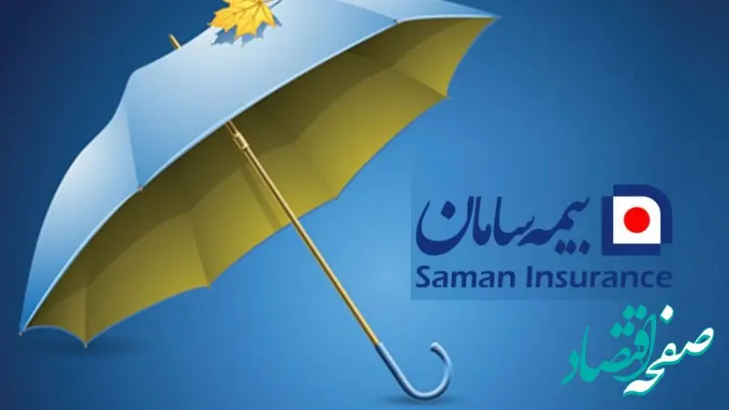 آگهی دعوت به مجمع عمومی عادی سالانه شرکت بیمه سامان