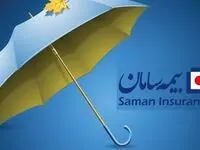 نگاهی به عملکرد بیمه سامان در آذر ماه ۱۴۰۴