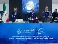 تفاهم‌نامه‌ی ایجاد پارک پتروشیمیایی مهران، در کیش امضا شد