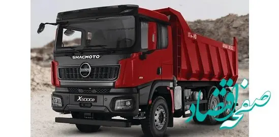 ابلاغ شرایط خرید خودرو کامیون کمپرسی D5000SHACMOTOX