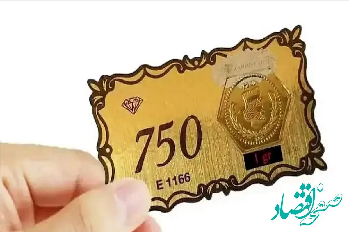 قیمت سکه پارسیان، امروز شنبه ۵ اسفند ماه ۱۴۰۲ + جدیدترین قیمت سکه پارسیان