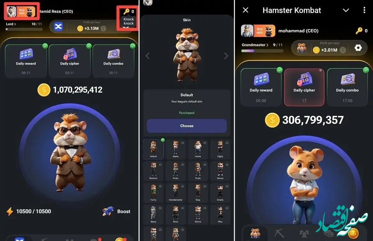 دو بخش جدید همستر کمبات skin و knock چه کاربردی دارند؟