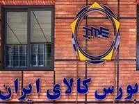 فولاد مبارکه و صنایع ملی مس بزرگان رینگ صنعتی بورس کالا در ۶ ماه اول ۱۴۰۳ / سهم ۱۹ درصد فولاد مبارکه از ارزش معاملات رینگ صنعتی بورس کالا