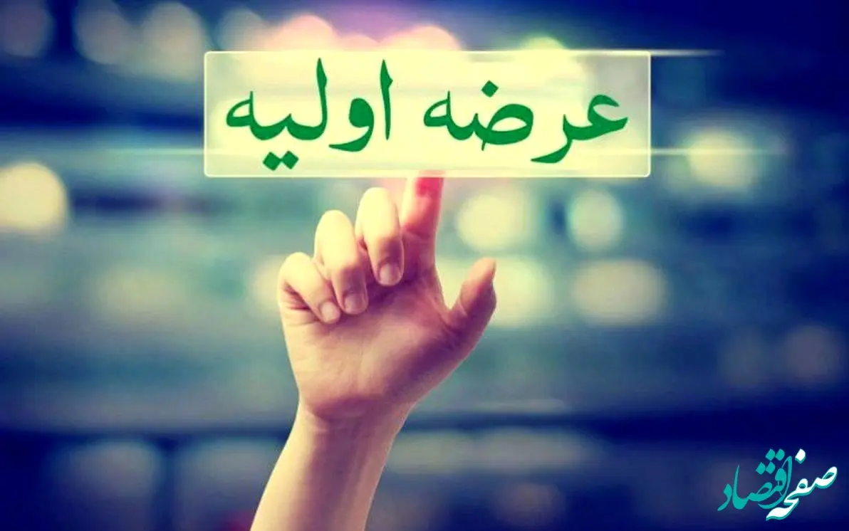 نماد کانسار چه زمانی عرضه اولیه می‌شود؟ |  میزان نقدینگی مورد نیاز عرضه اولیه شرکت معدن کاران نسوز 