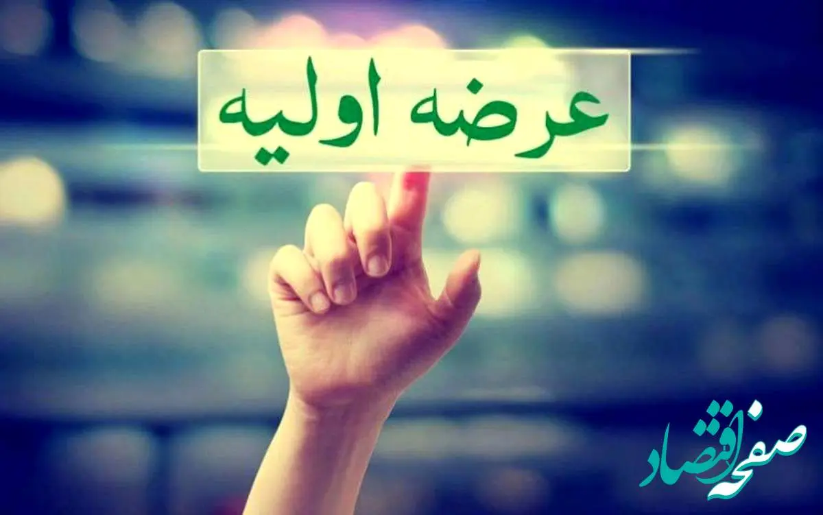 نماد کانسار چه زمانی عرضه اولیه میشود؟ | میزان نقدینگی مورد نیاز عرضه اولیه شرکت معدن کاران نسوز