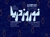  "جشن نوروز دریا"، نمادی برای توسعه گردشگری و برندینگ جزیره با تکیه بر آیین های کهن بومی