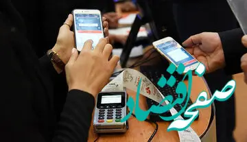 رشد چشمگیر تراکنش‌های بانکی در سال ۱۴۰۳ / صدور بیش از ۷۷ میلیون حواله پایا و پل در بانک ملی ایران