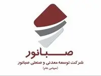 عملکرد کنور در بهار ۱۴۰۴؛ فروش ۲ هزار میلیارد تومان